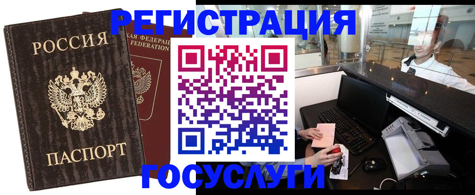 регистрация для школы в Воронеже