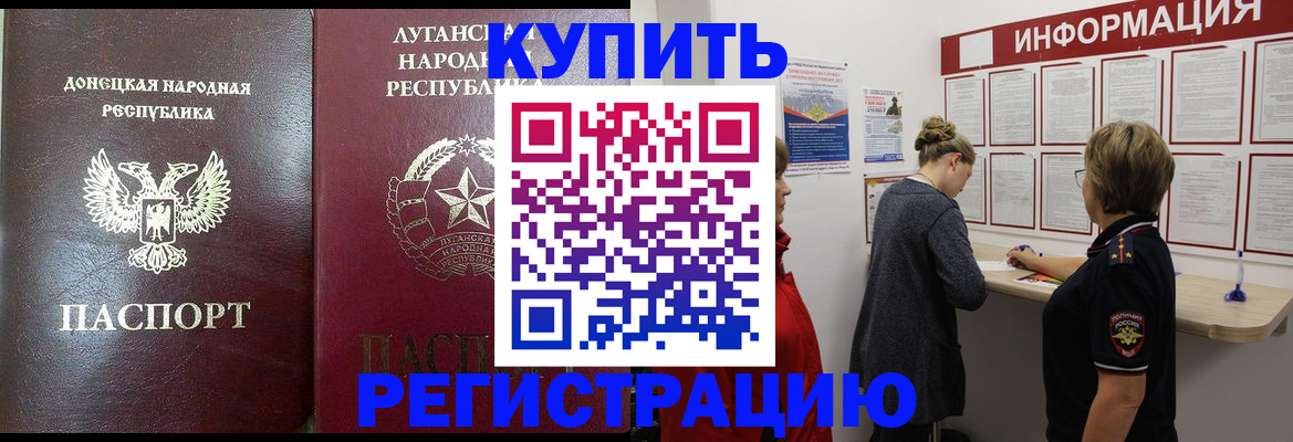 миграционный учет в Воронеже