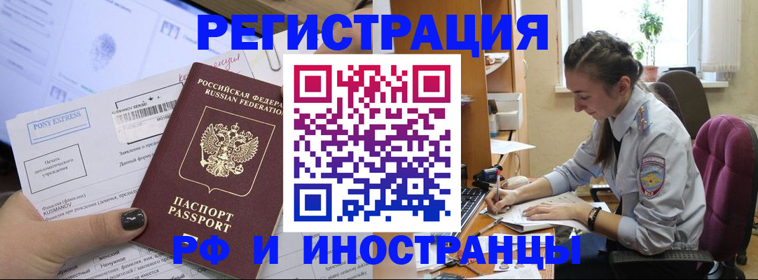 временная регистрация адрес в Воронеже
