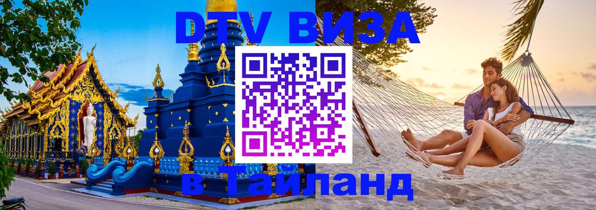 Сколько стоит DTV виза — актуальные цены, оформление даже без документов - 